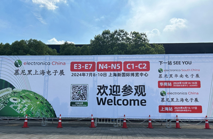 金年会
亮相2024慕尼黑上海电子展，展现精微制造实力！