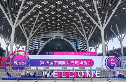 CIOE 2024 圆满结束丨金年会
光学实力引人瞩目！